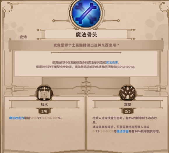 小骨英雄杀手安卓版图片3