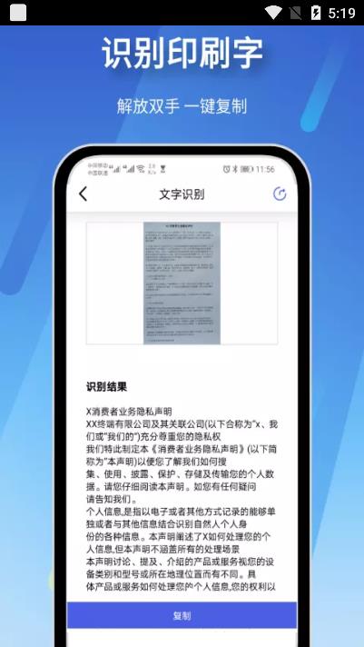 vivo智慧识图app最新版图2