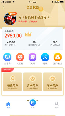 全民易播app图2