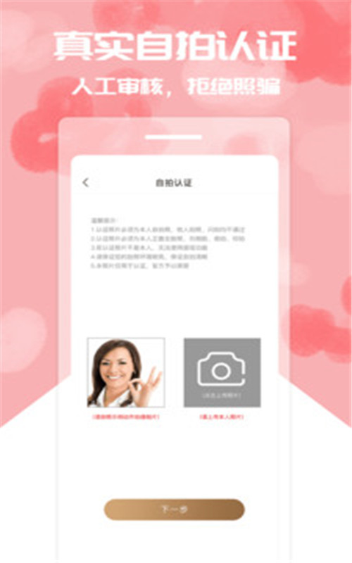 喵美app官网版图3