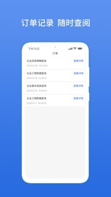 有信税报app官方版图3