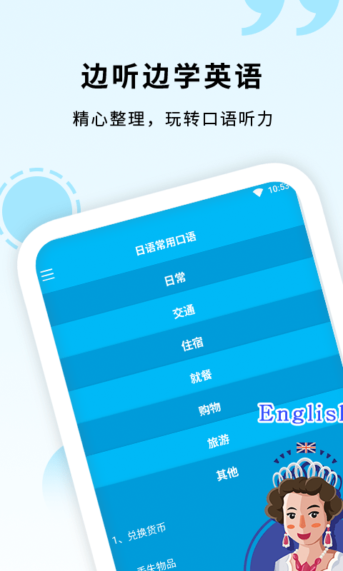 daka英语口语app官网版图1