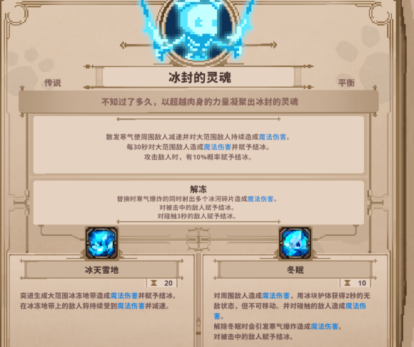 小骨英雄杀手安卓版图片2