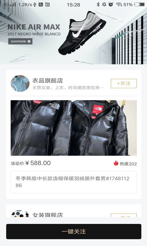 我有货源app图片1