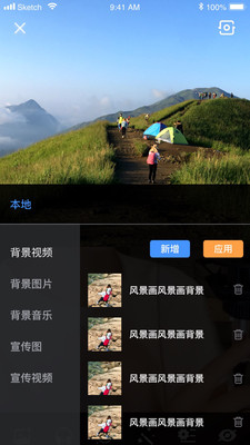 全民易播app图3