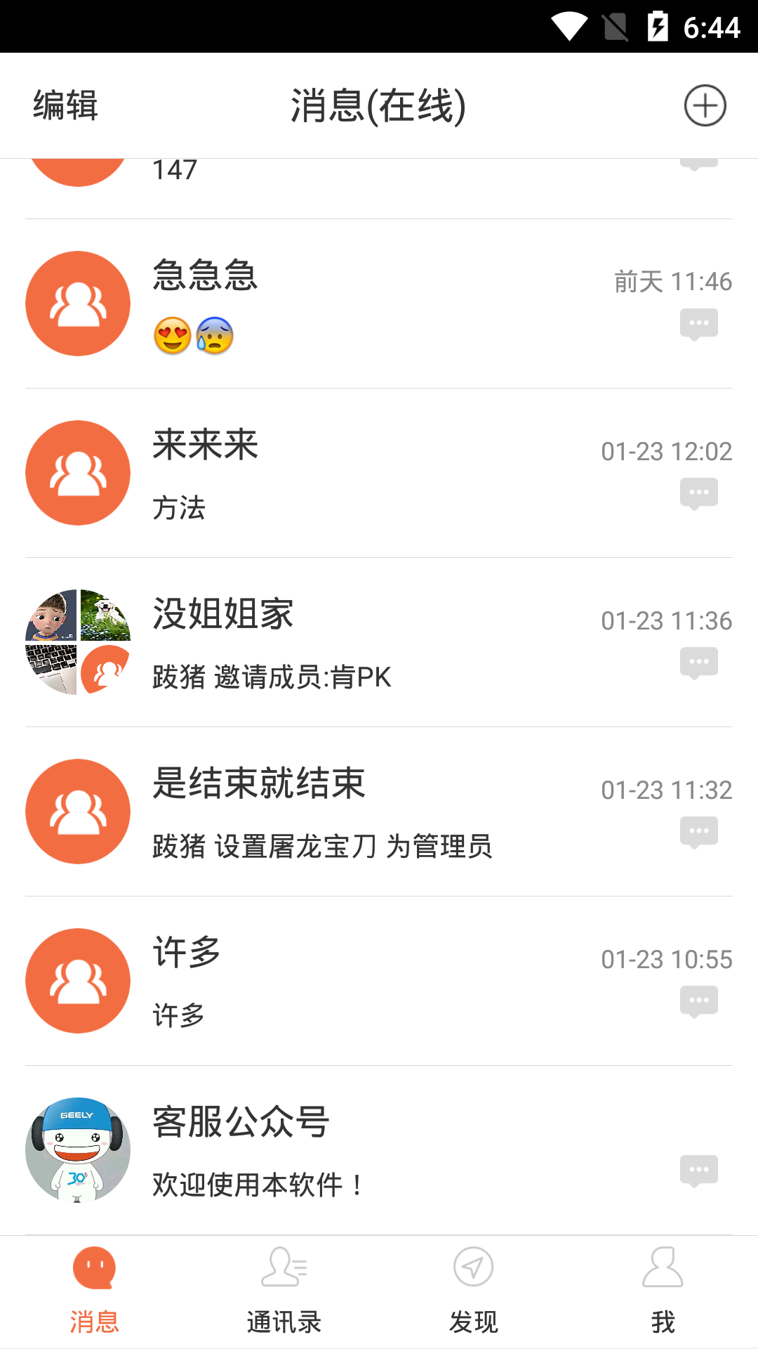 信约app图片1