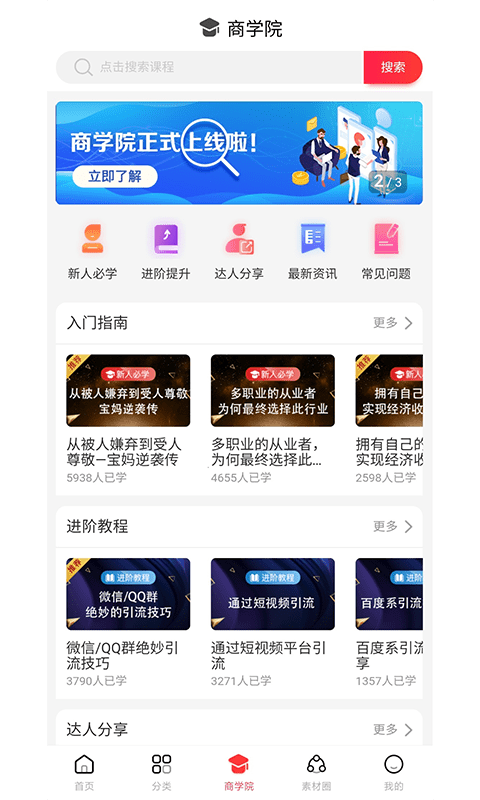 浪花优品APP图2