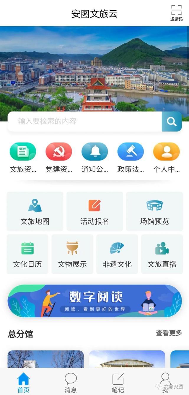 安图文旅云图1