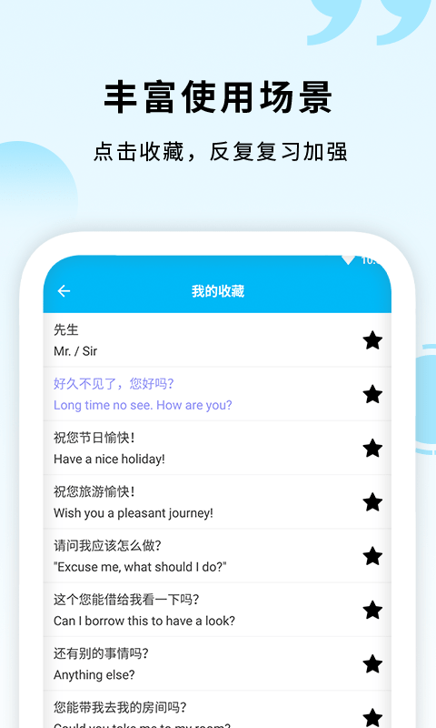 daka英语口语app官网版图2