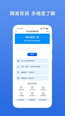 有信税报app图片1