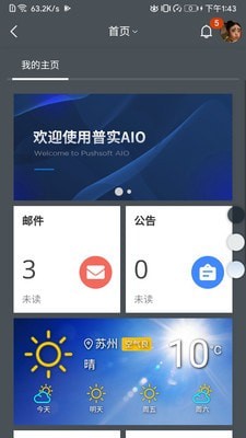 AIO8app图片2