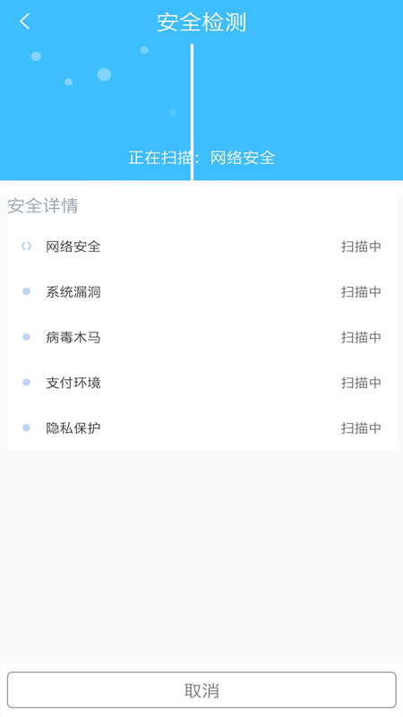 手机清理全能王app官方版图2