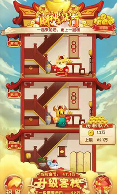 财神来敲门红包版图片1