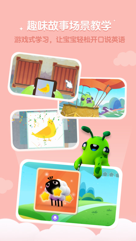 新东方BOBO英语app图3