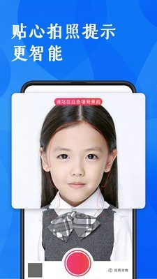 电子照app手机版图1