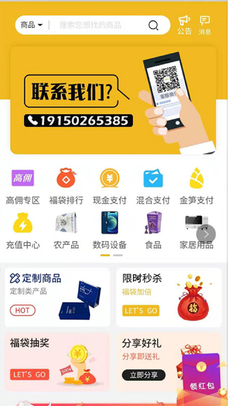 玖优汇生态商城app官网版图3