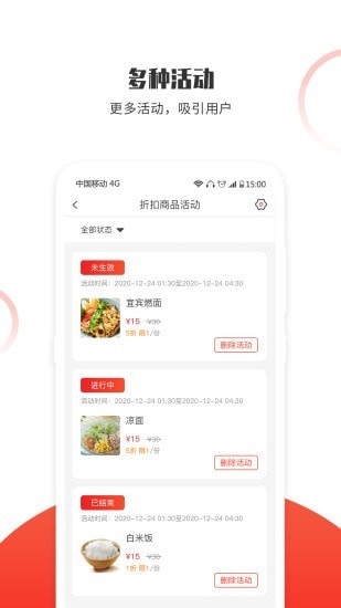 松鼠速客app官方版图3