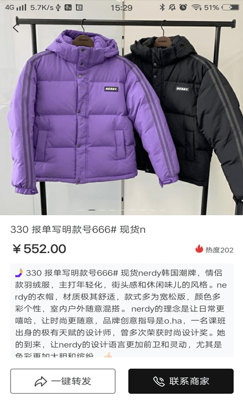 我有货源app图2