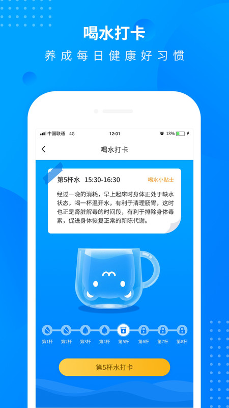 全民走路计步app官网版图2