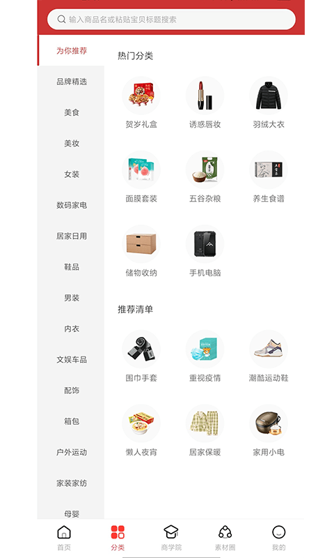 浪花优品APP图3
