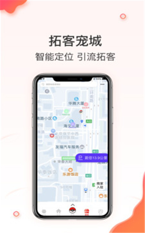 相宠app图3