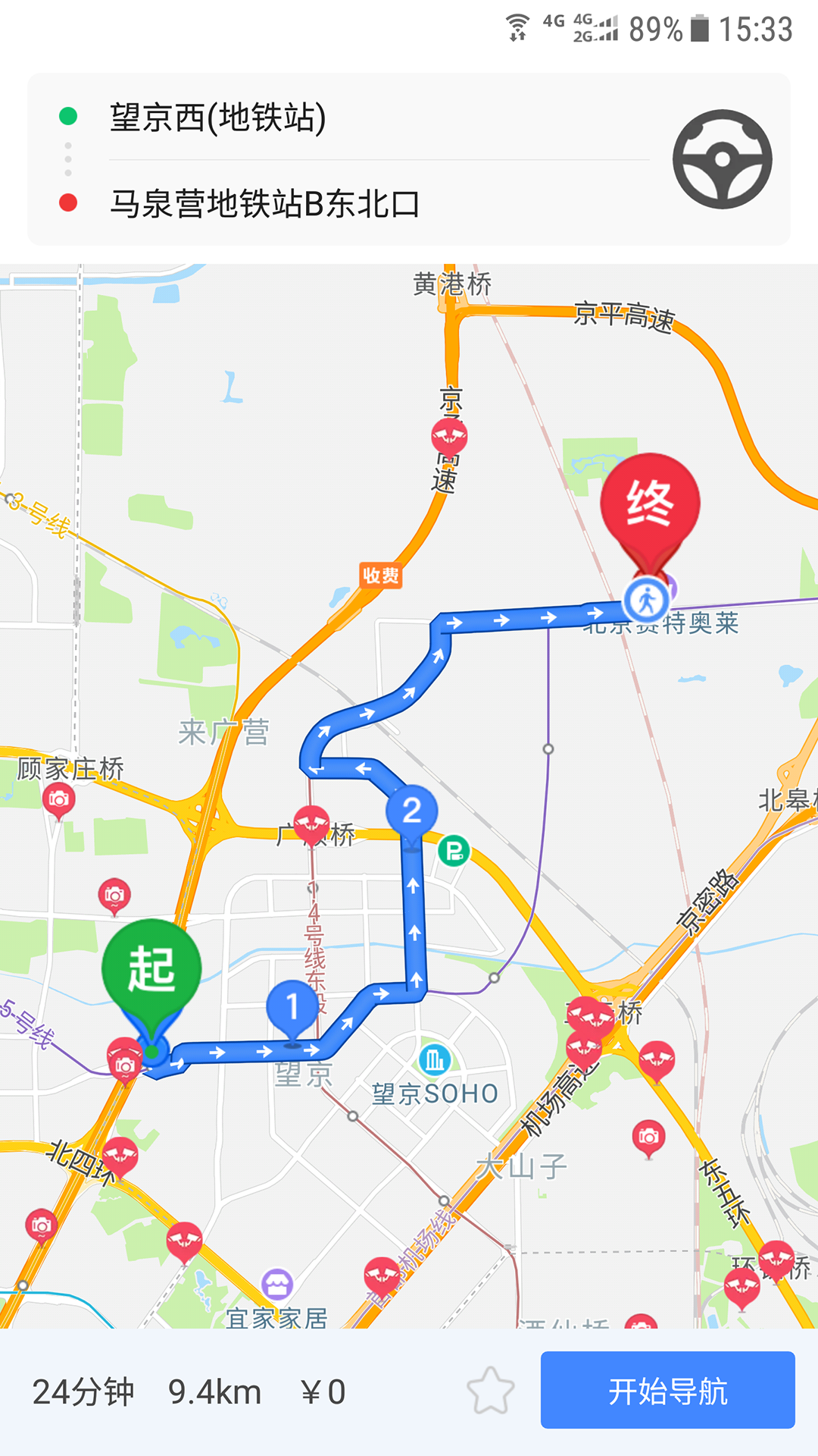 车进京app图片1