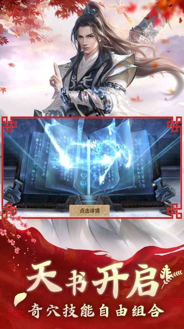 重临魔域官方版图片1