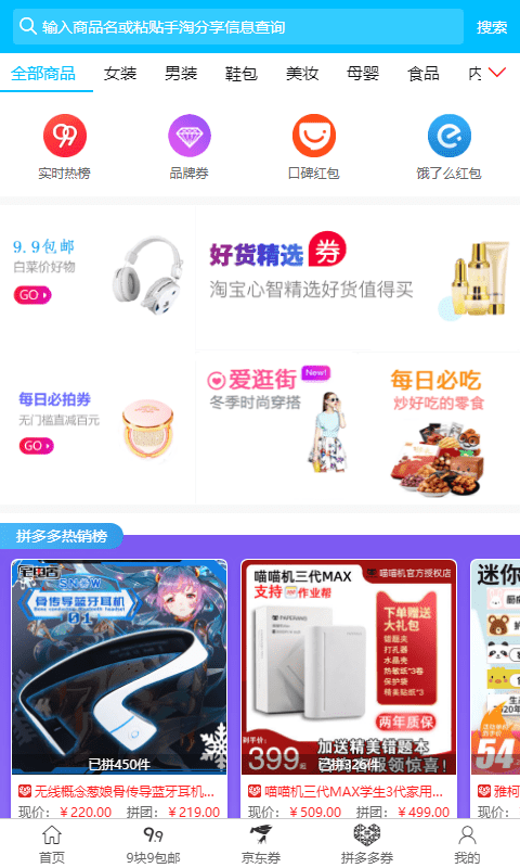 元元购APP图1