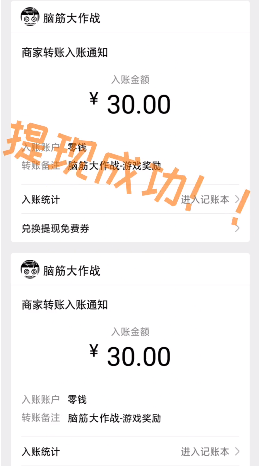 脑筋大作战游戏领红包福利版图1