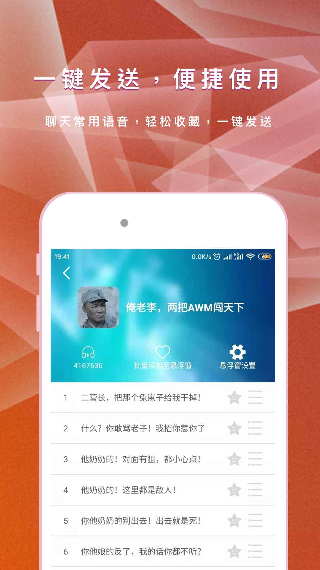 王耀游戏变声器app手机版图1