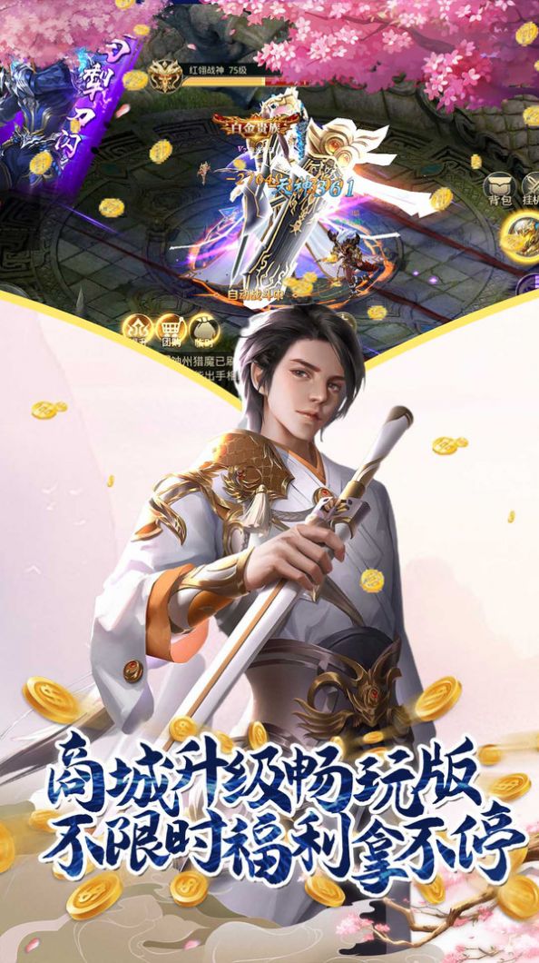 万仙临朝手游安卓版图3