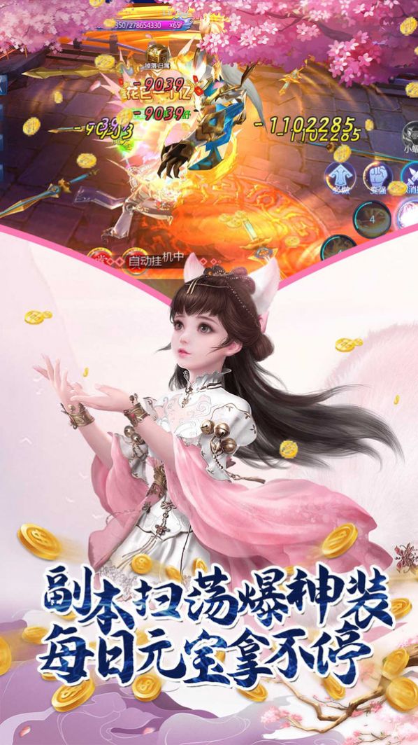 万仙临朝手游安卓版图2