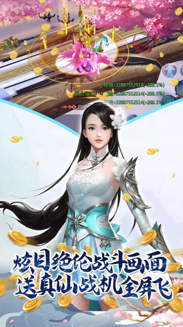 万仙临朝手游安卓版图1