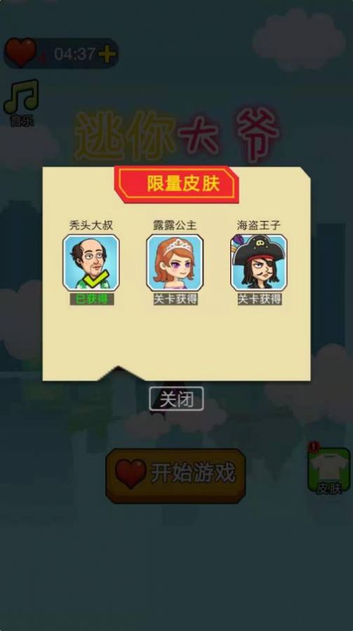 救救小达人游戏图3