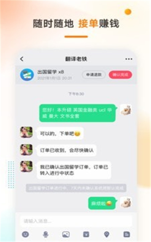 学辅导app官方版图2