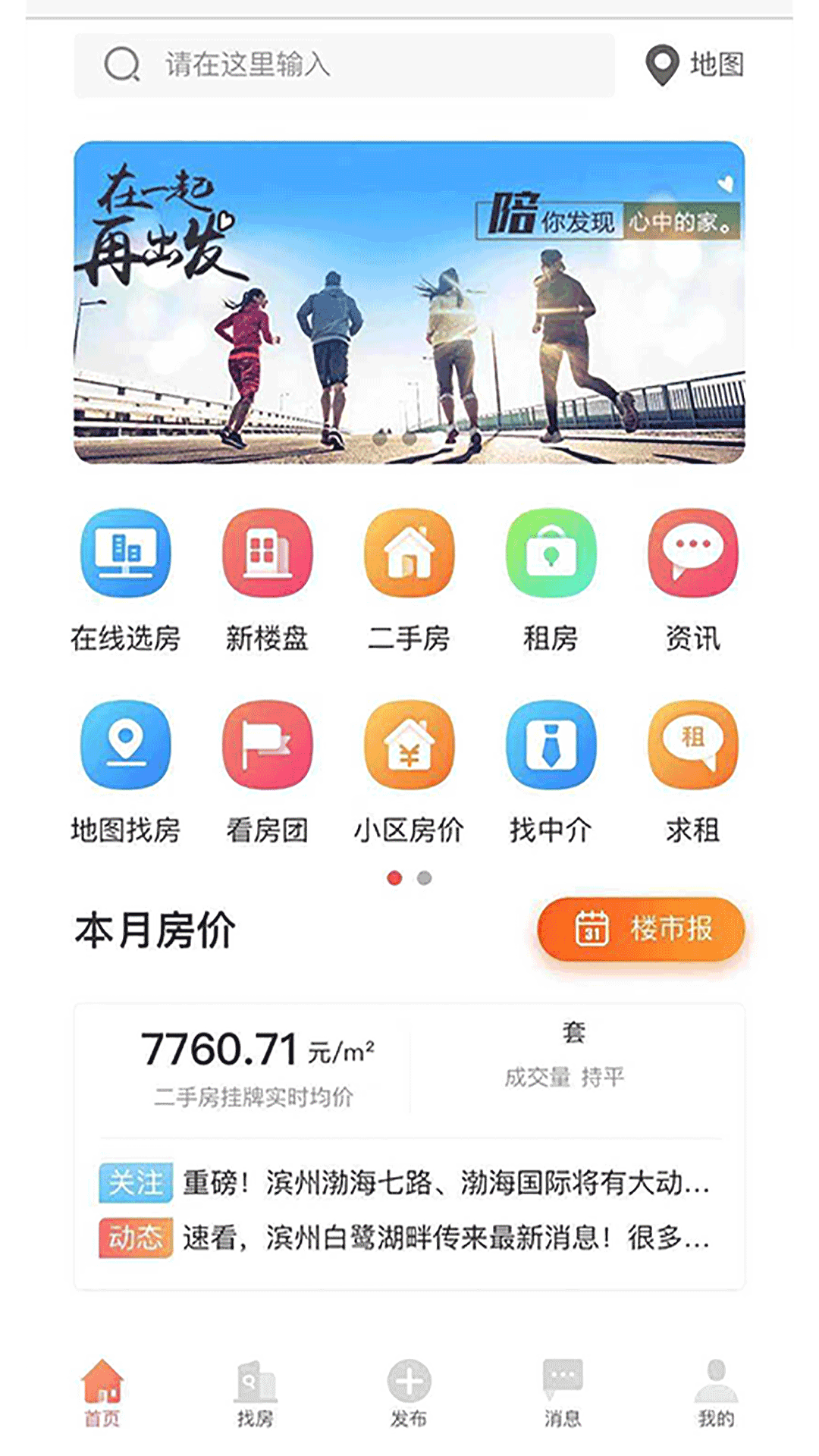 滨州在线app图2