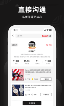 货源相册app官方版图3