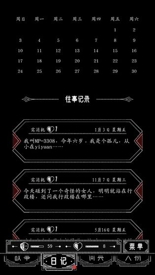逃向人间游戏图2