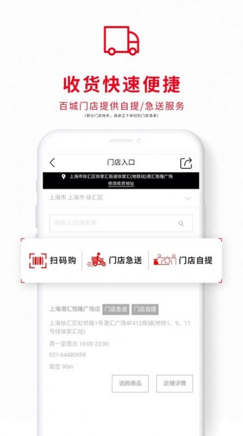 掌上优衣库旗舰店APP手机版图1