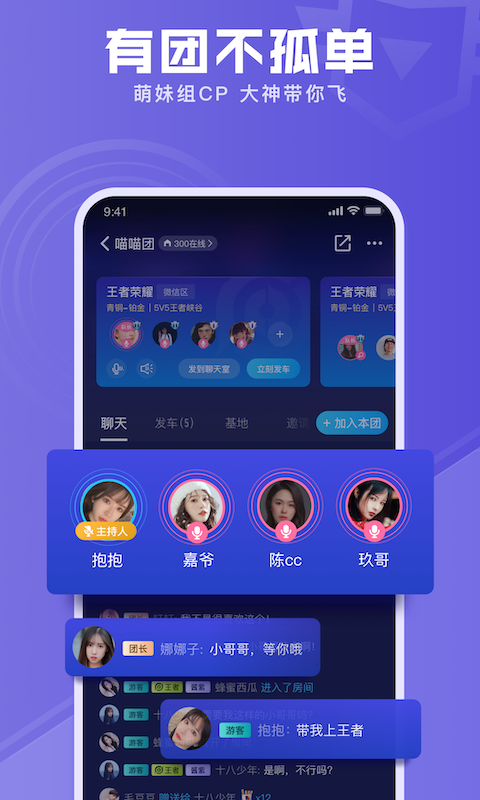 有前电竞APP手机版图3