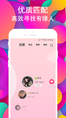 探友两性约会app图片1