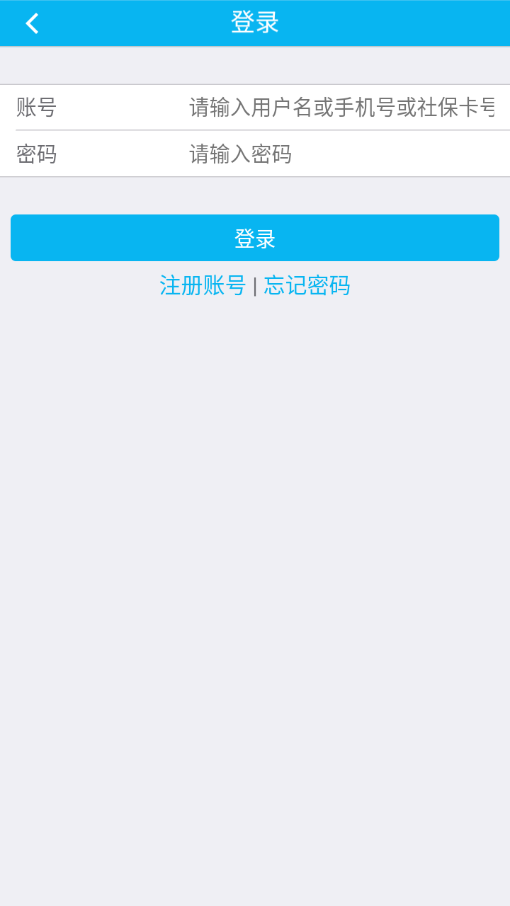 安丘智慧社保app图2