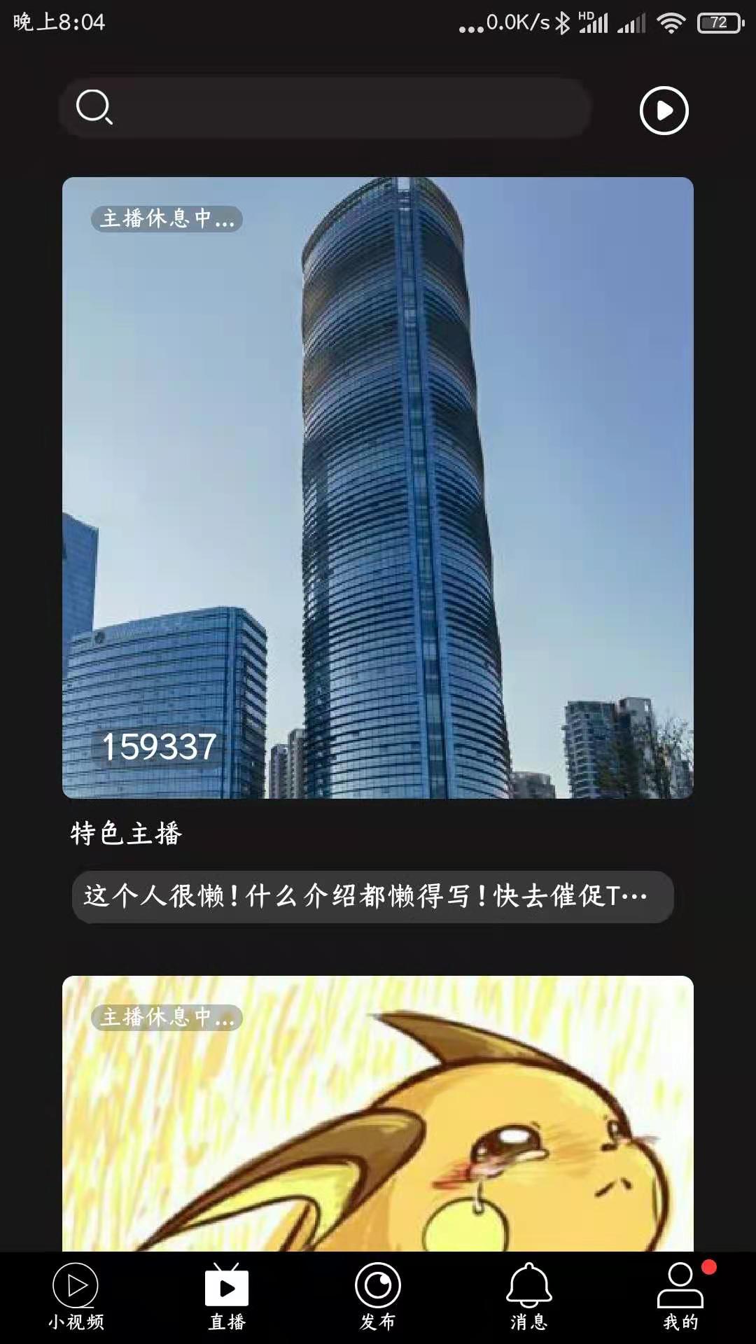 鹭上看看APP最新版图2