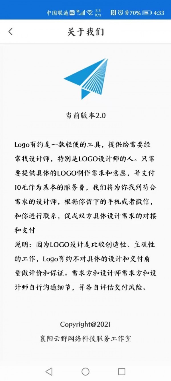 Logo有约app官方版图2