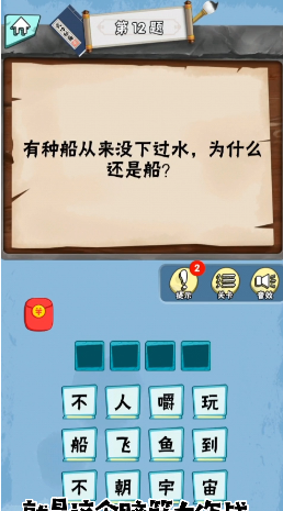 脑筋大作战游戏领红包福利版图2