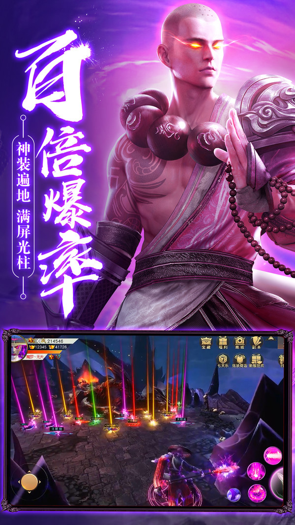 地藏神诀手游官方版图3