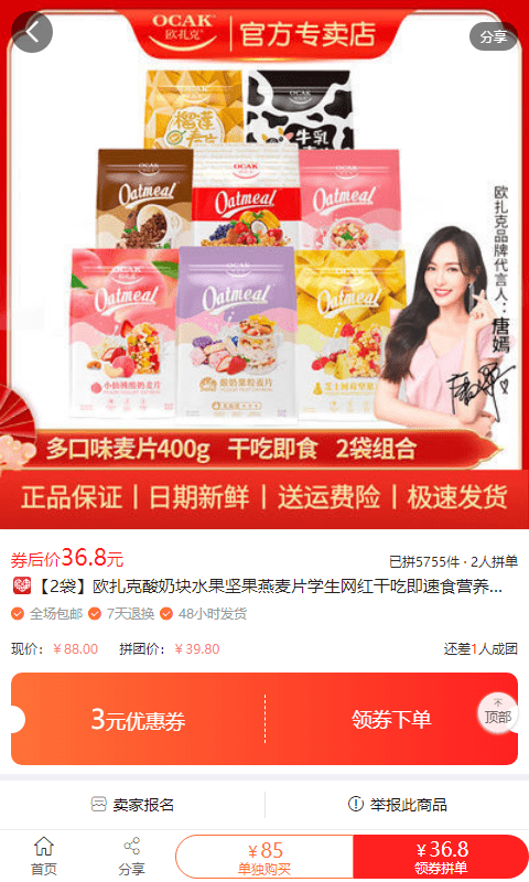 元元购APP图2