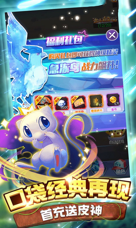 精灵世界之最强玩家手游官方版图2