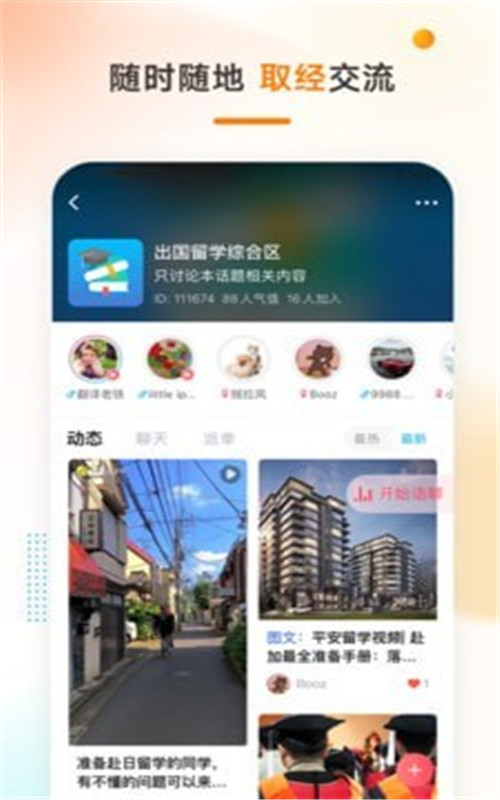 学辅导app图片1