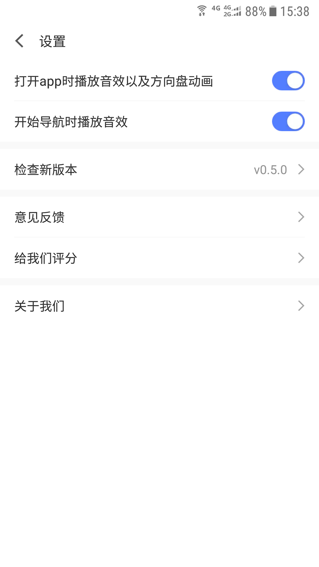 车进京app官方版图2